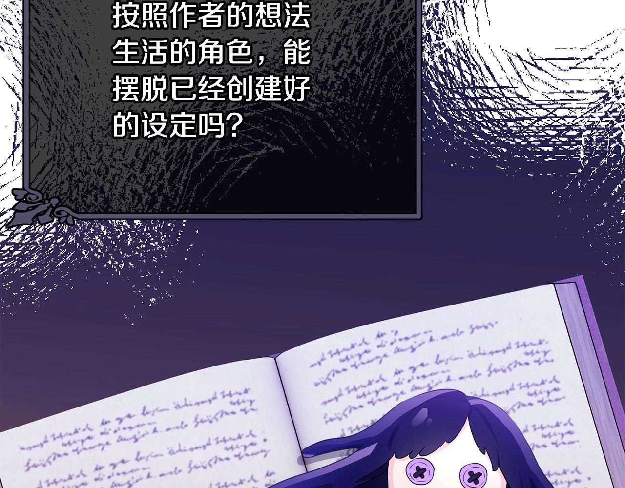 第104话 荒诞的故事77