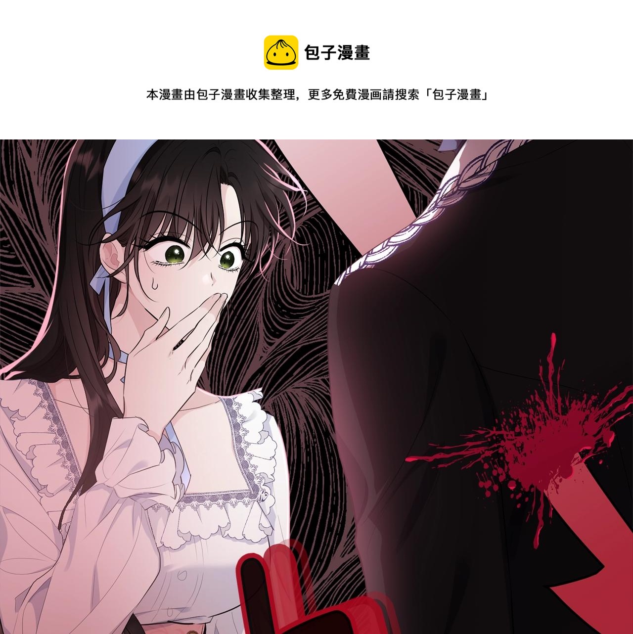 第78话 失败的吻？16