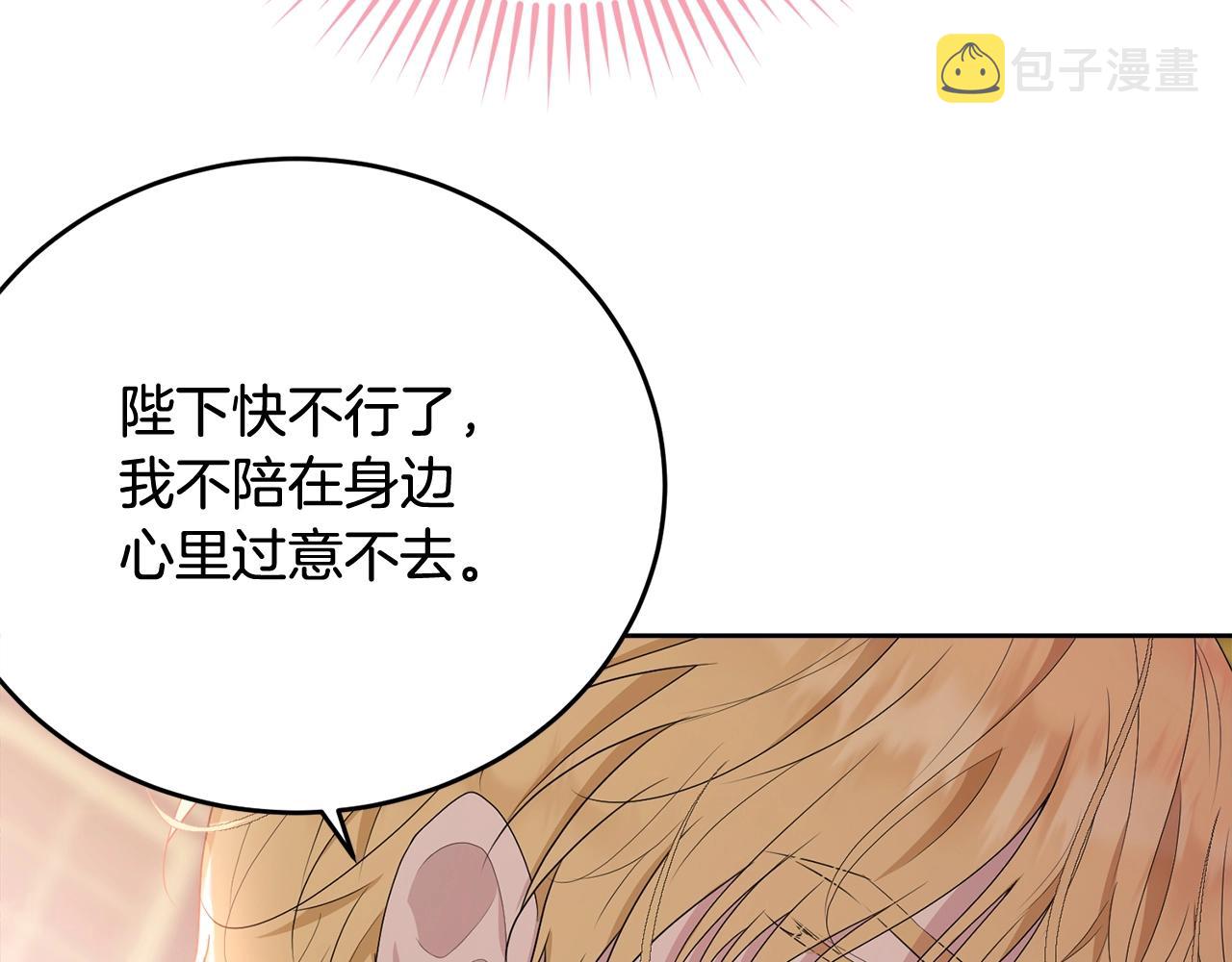 第88话灾祸的由来203