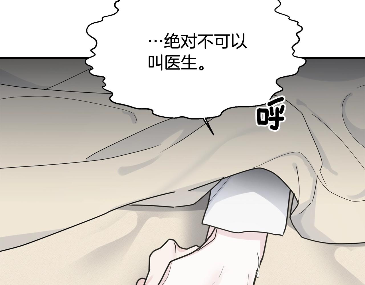 第11话 傀儡小兔64