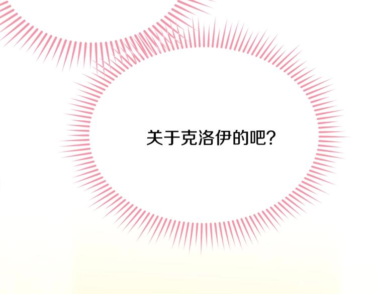 第27话 惊天秘密91