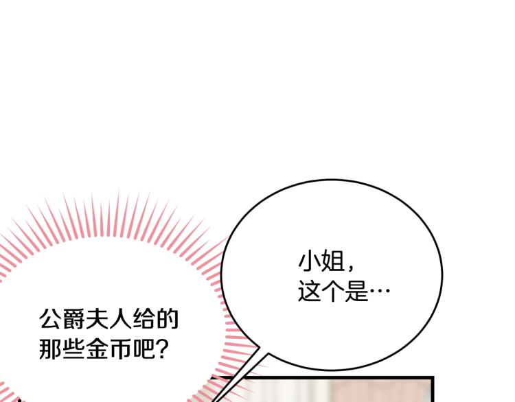 第16话 大方的小姐20
