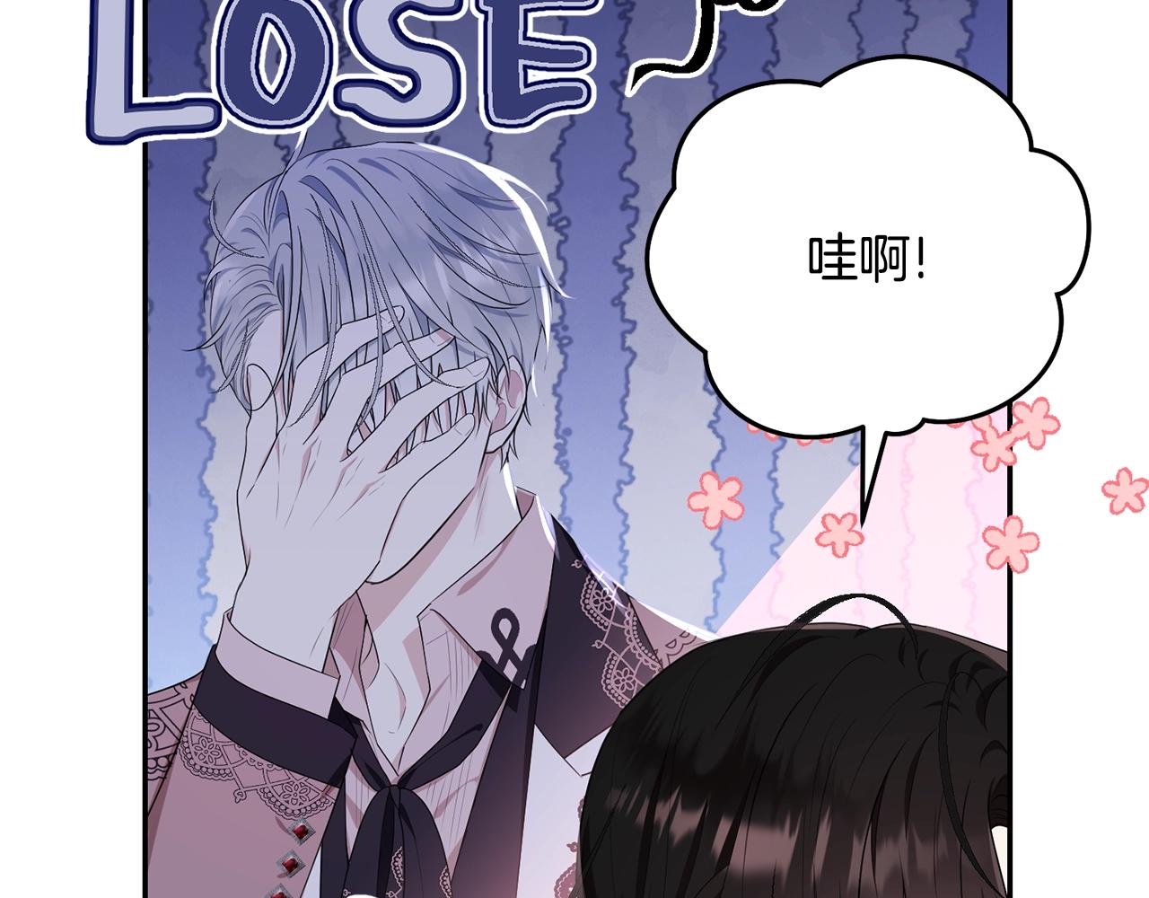 第83话接吻白痴8