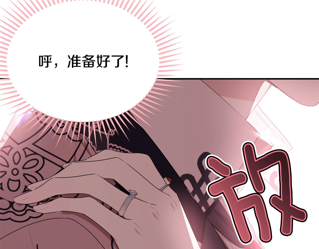 第83话接吻白痴93