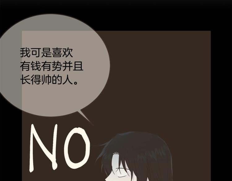 第48话 醋坛子82