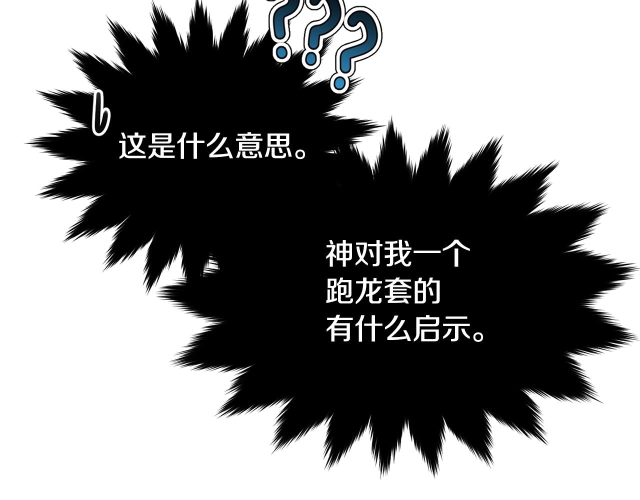 第57话 奋不顾身133