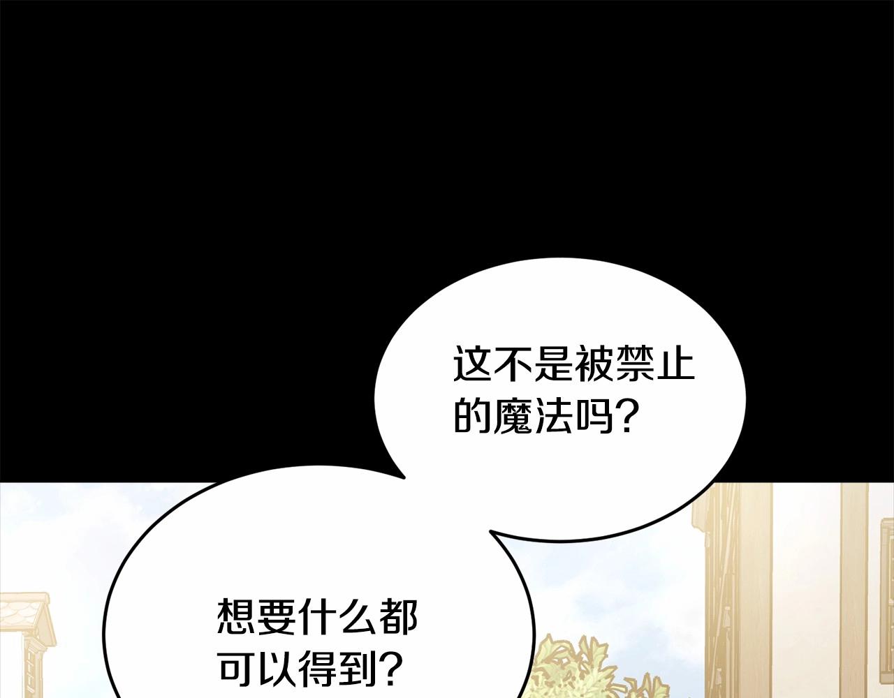 第96话 愚蠢的同类123