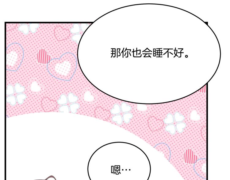 第46话 梦一般111