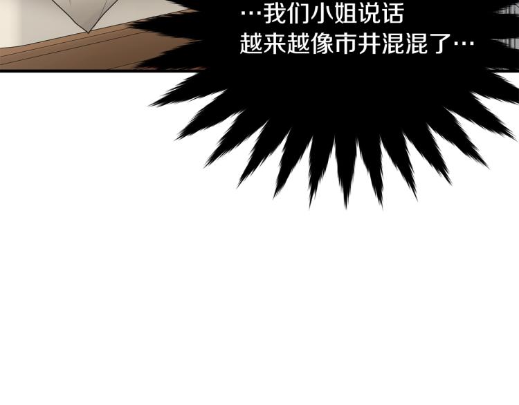 第5话 背着我撸串176