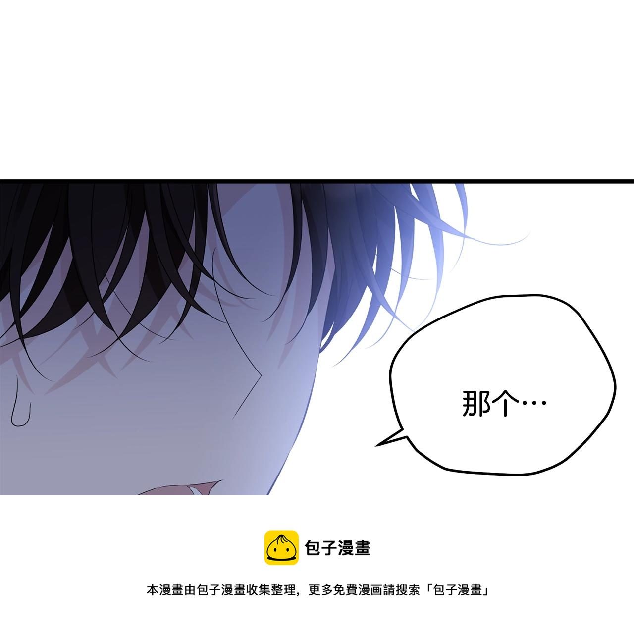 第76话 过度保护88