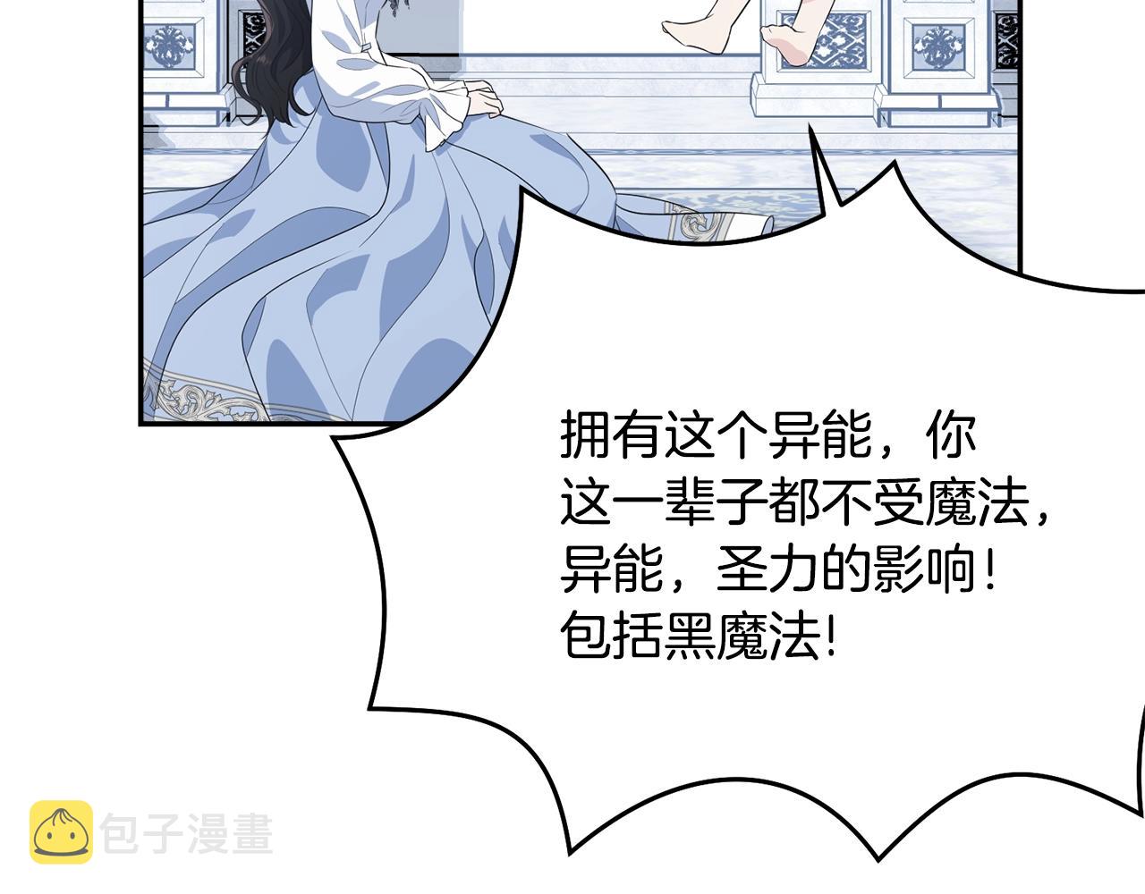 第二季完结篇 痛134