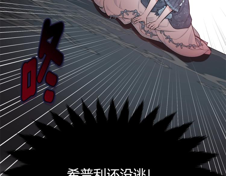 第32话 猛兽突袭129