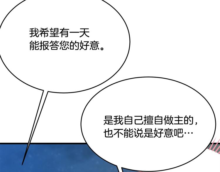 第25话 险些错过80