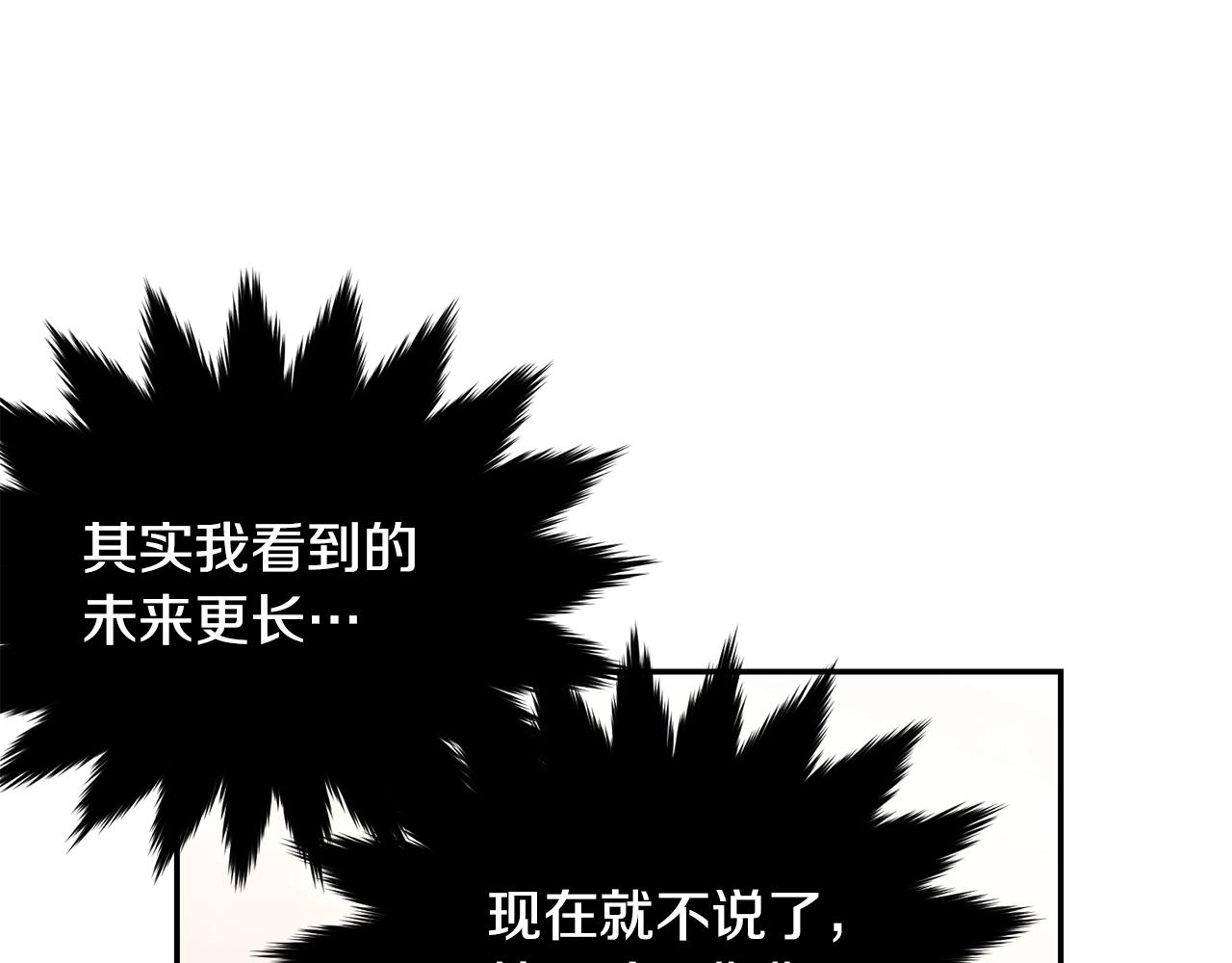 第87话未来的祸害163