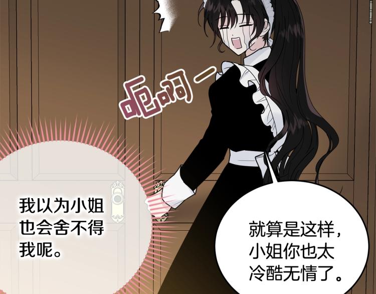 第13话 睡衣趴?122