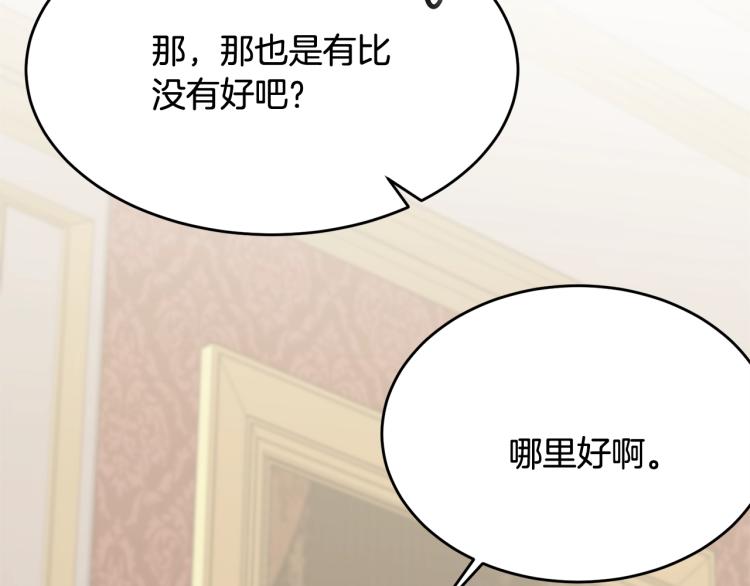 第24话 有你就够了87