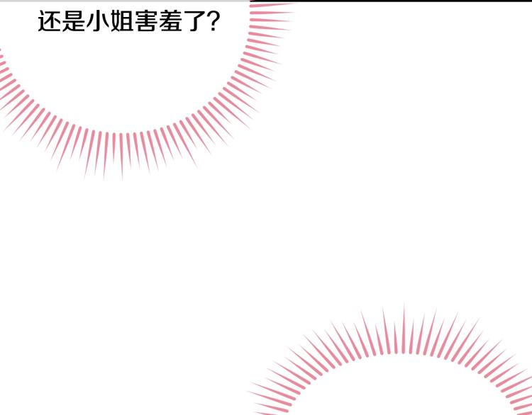 第13话 睡衣趴?199