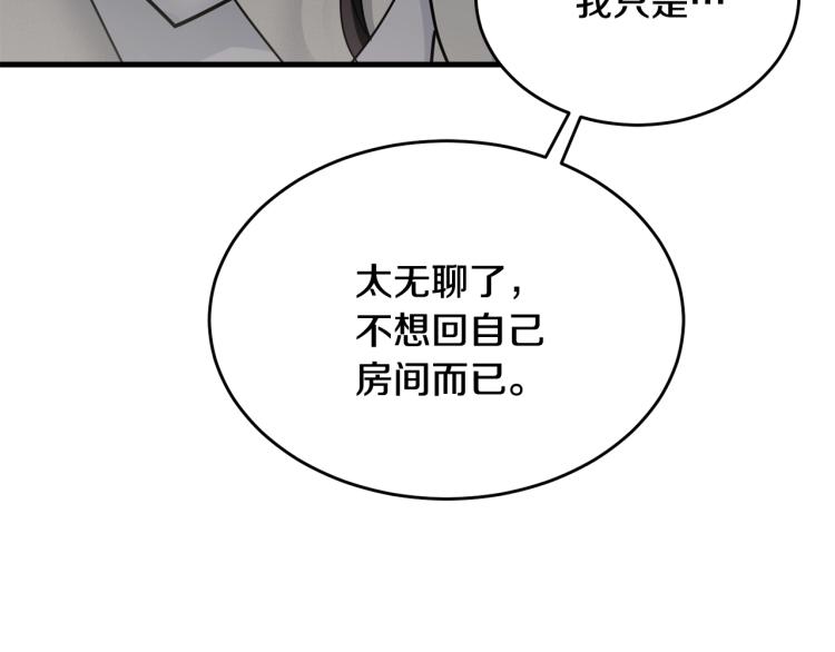 第13话 睡衣趴?113