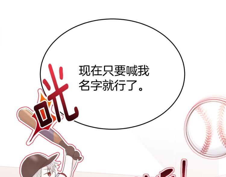 第44话 真实的模样19