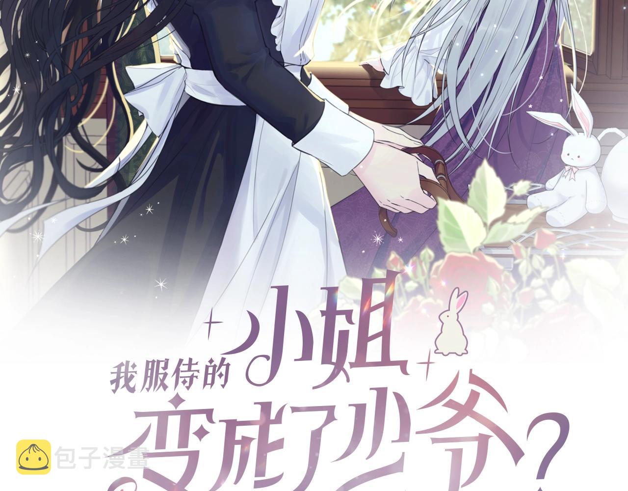 第52话 少爷生气了！35