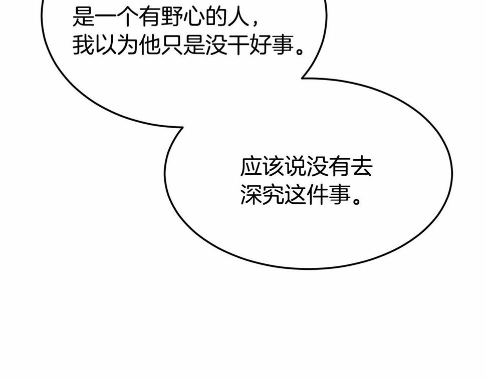 第112话 新的危机131