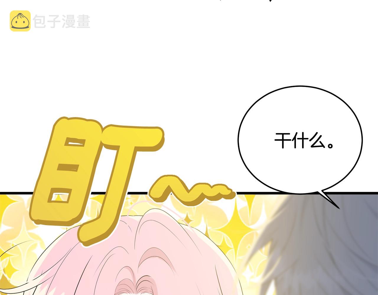 第61话 答应订婚151