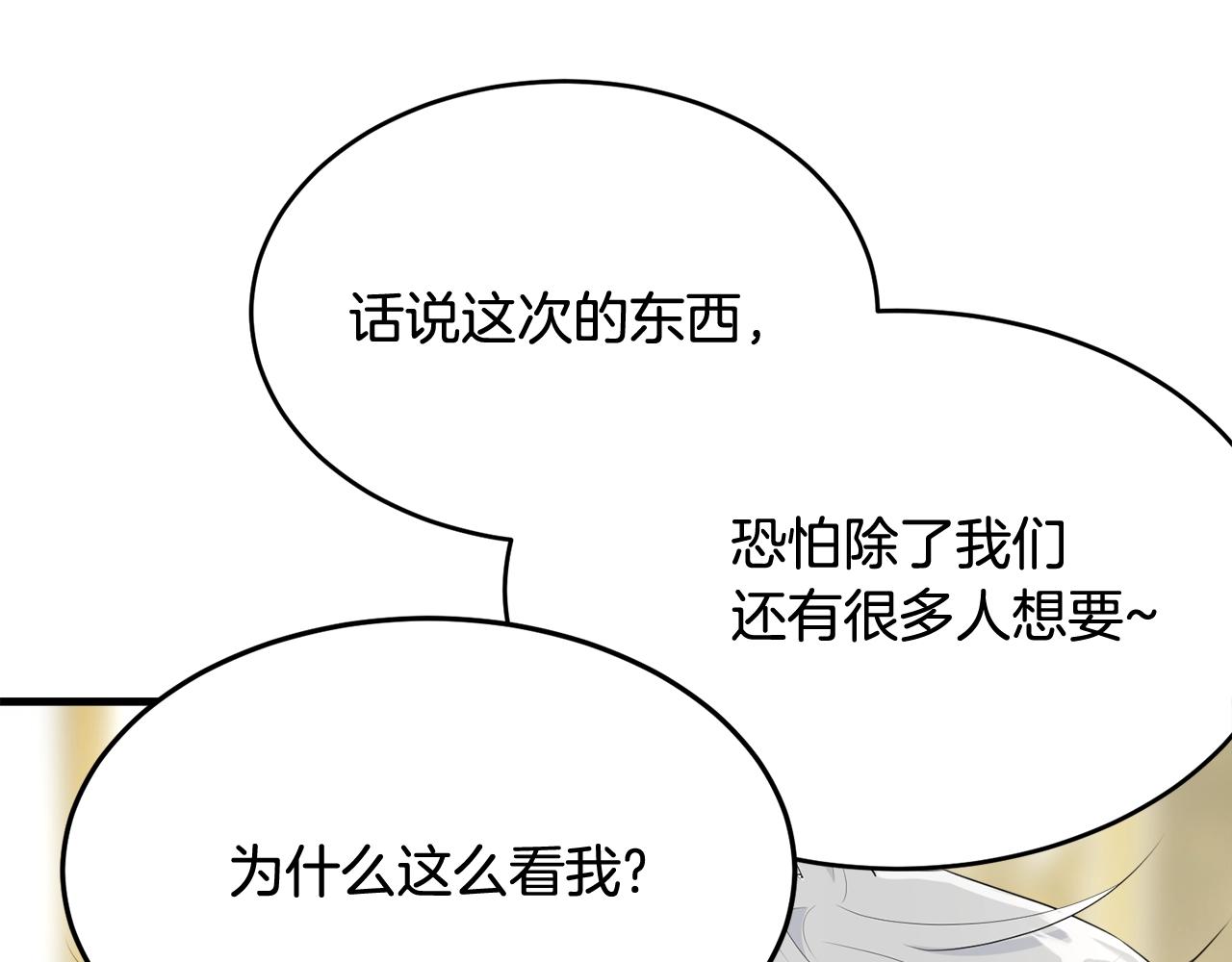 第61话 答应订婚62