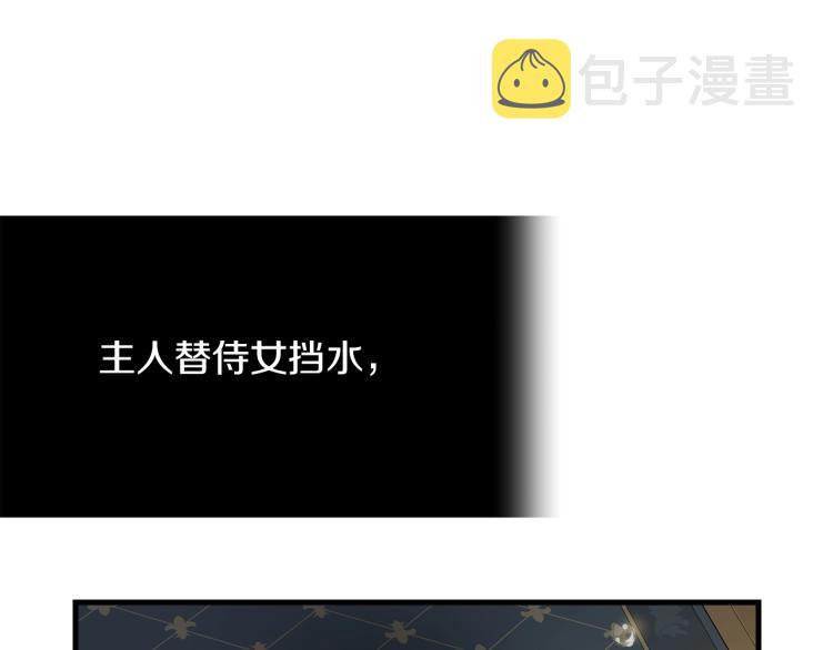 第8话 忠犬侍女上线29