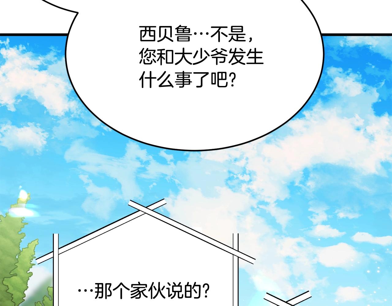 第69话 等我41