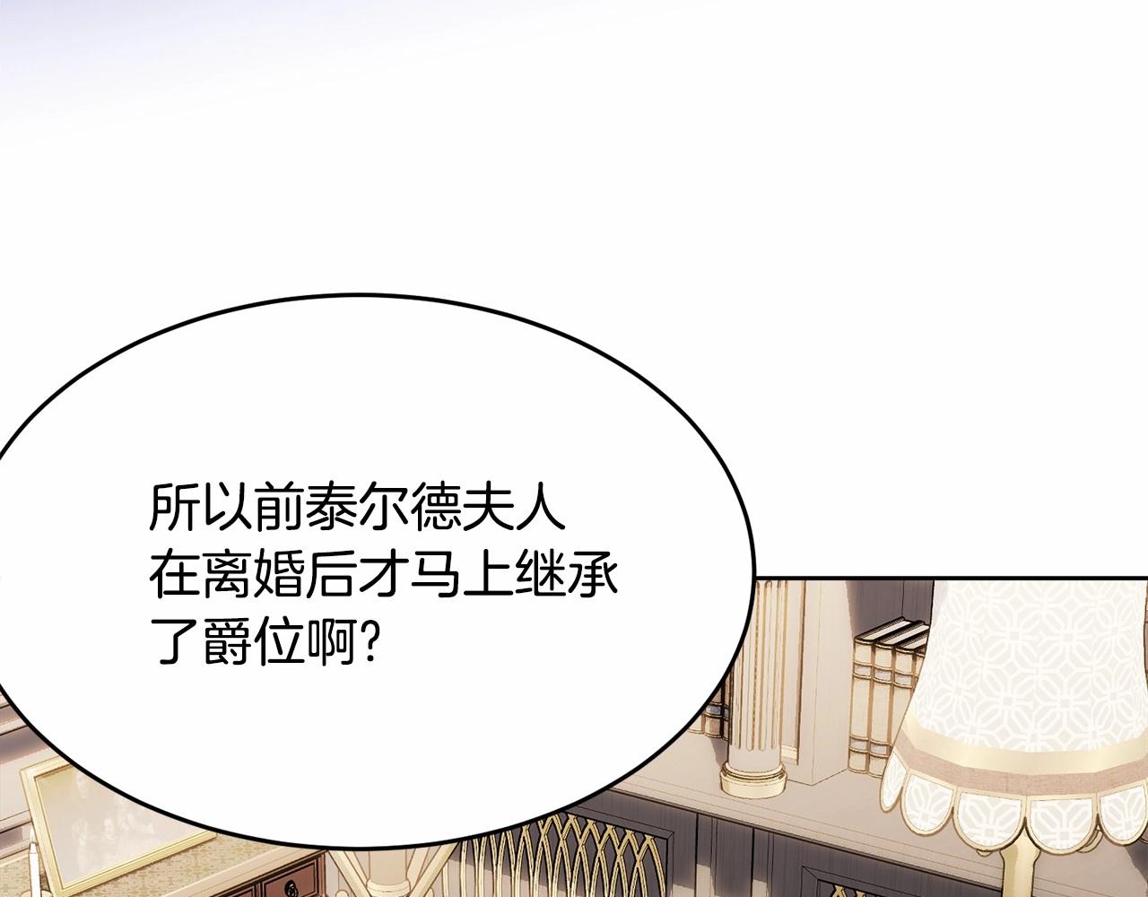 第101话 可信的人85