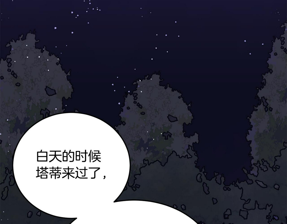 第118话 许下承诺94