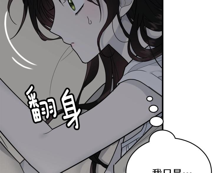 第13话 睡衣趴?112