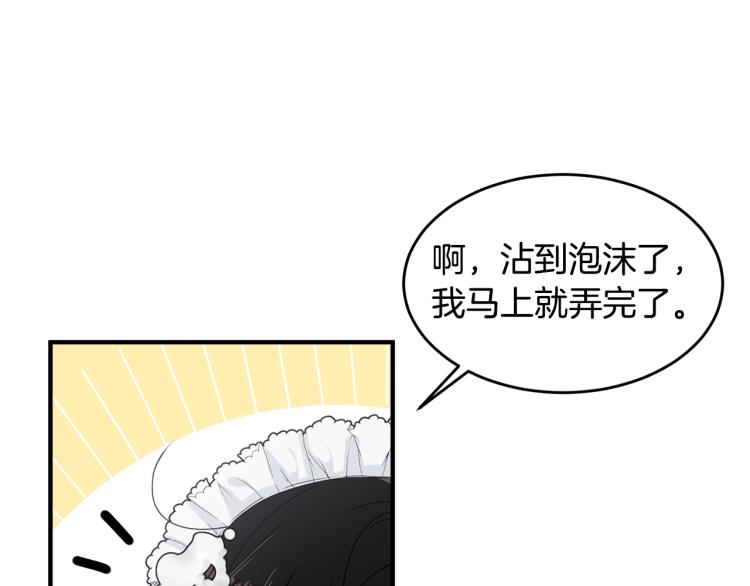 第1话 好欺负的侍女207