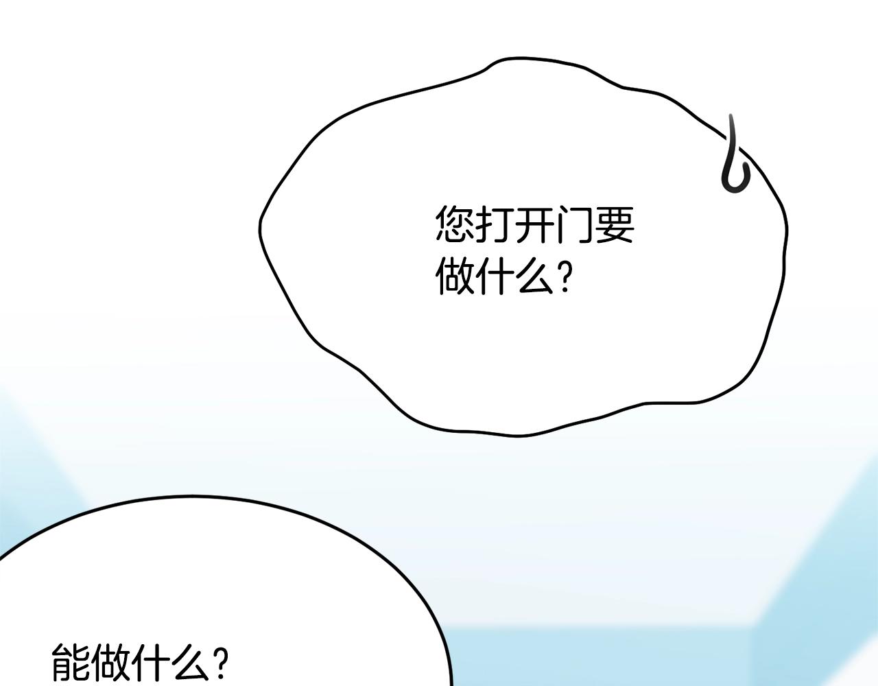 第49话 大改变29