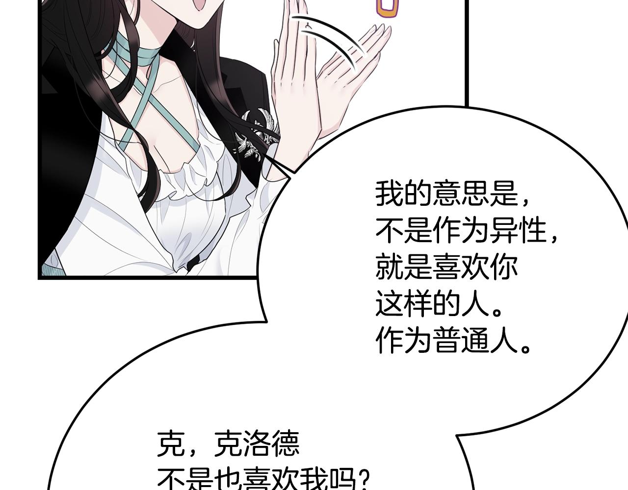 第66话 告白？207