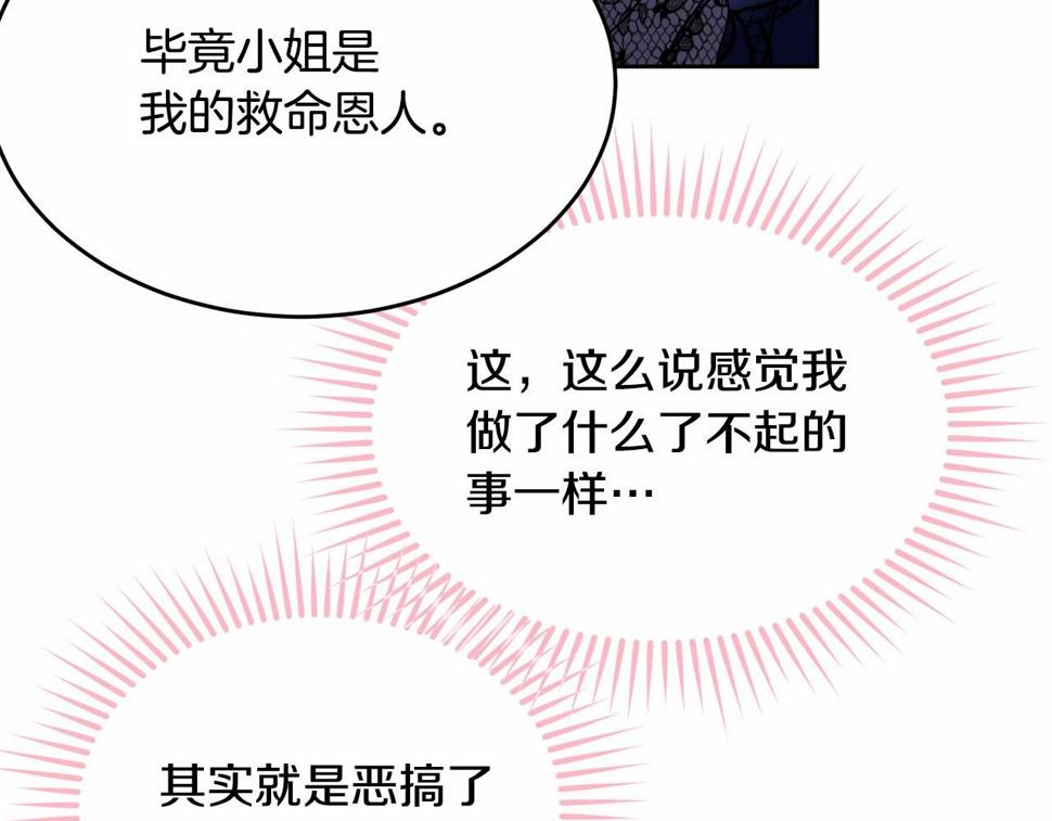 第112话 新的危机138