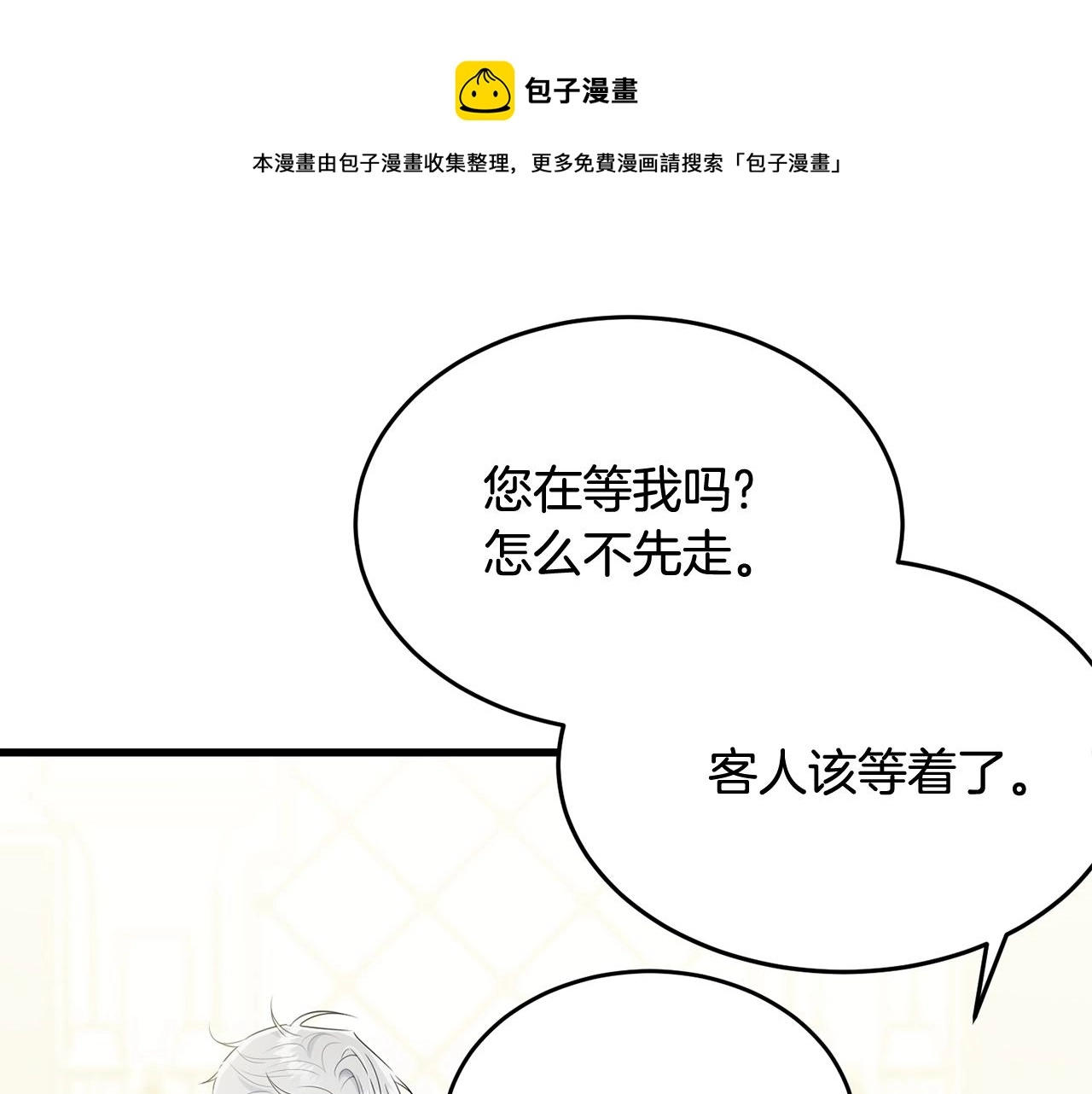 第61话 答应订婚0