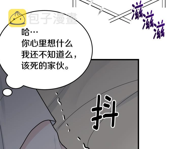 第13话 睡衣趴?52