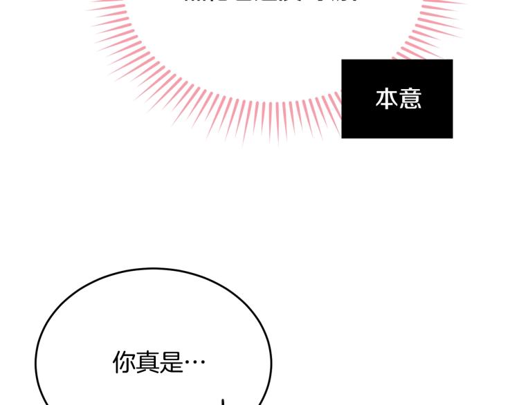 第26话 壁咚143