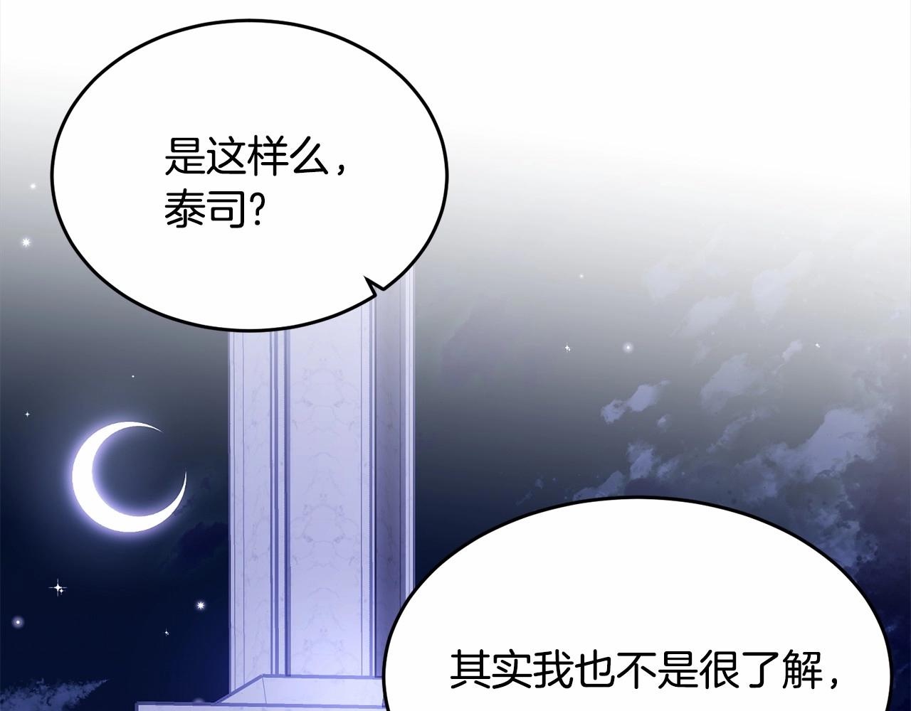 第108话 以身做饵94
