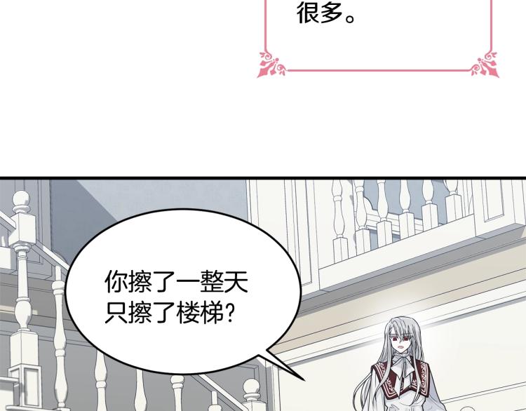 第1话 好欺负的侍女202