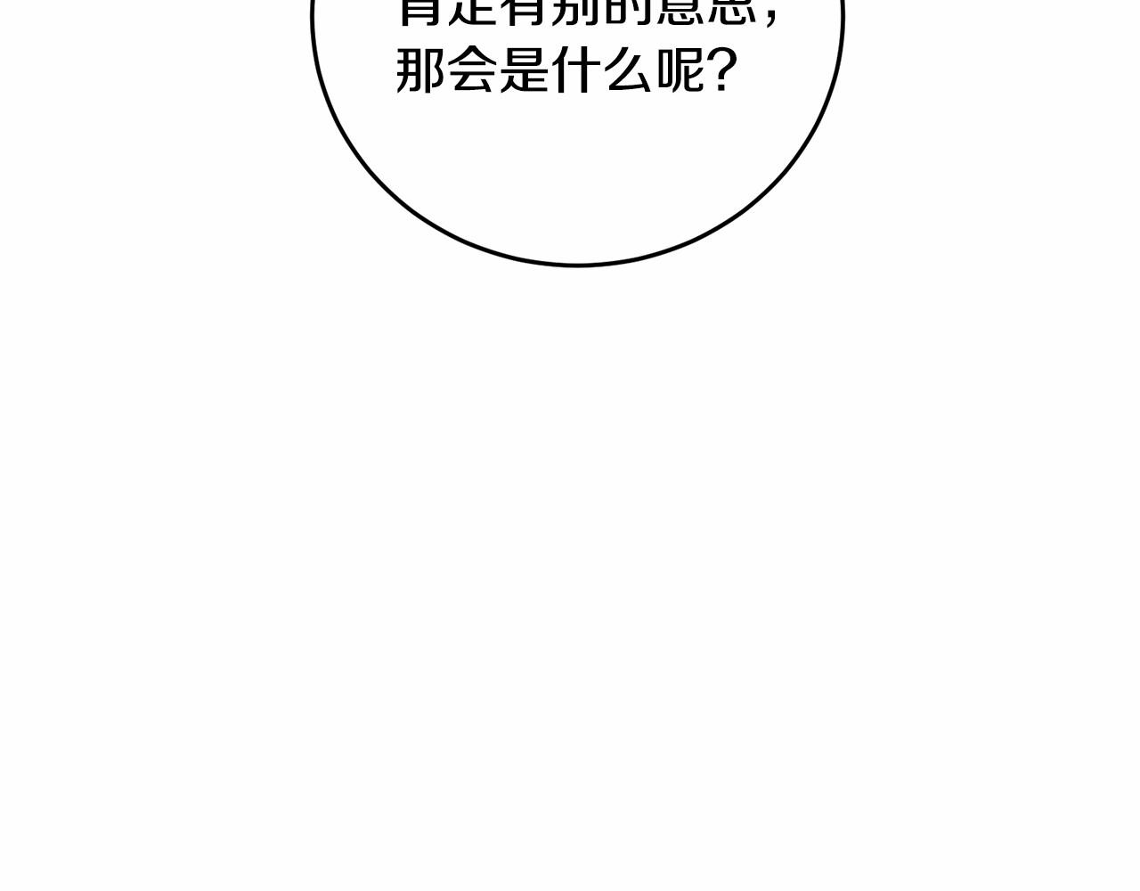 第108话 以身做饵37