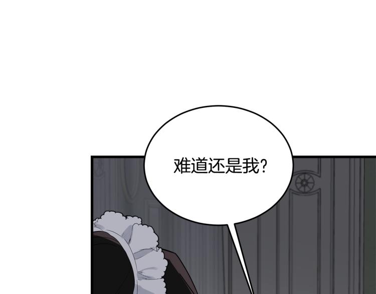 第8话 忠犬侍女上线170