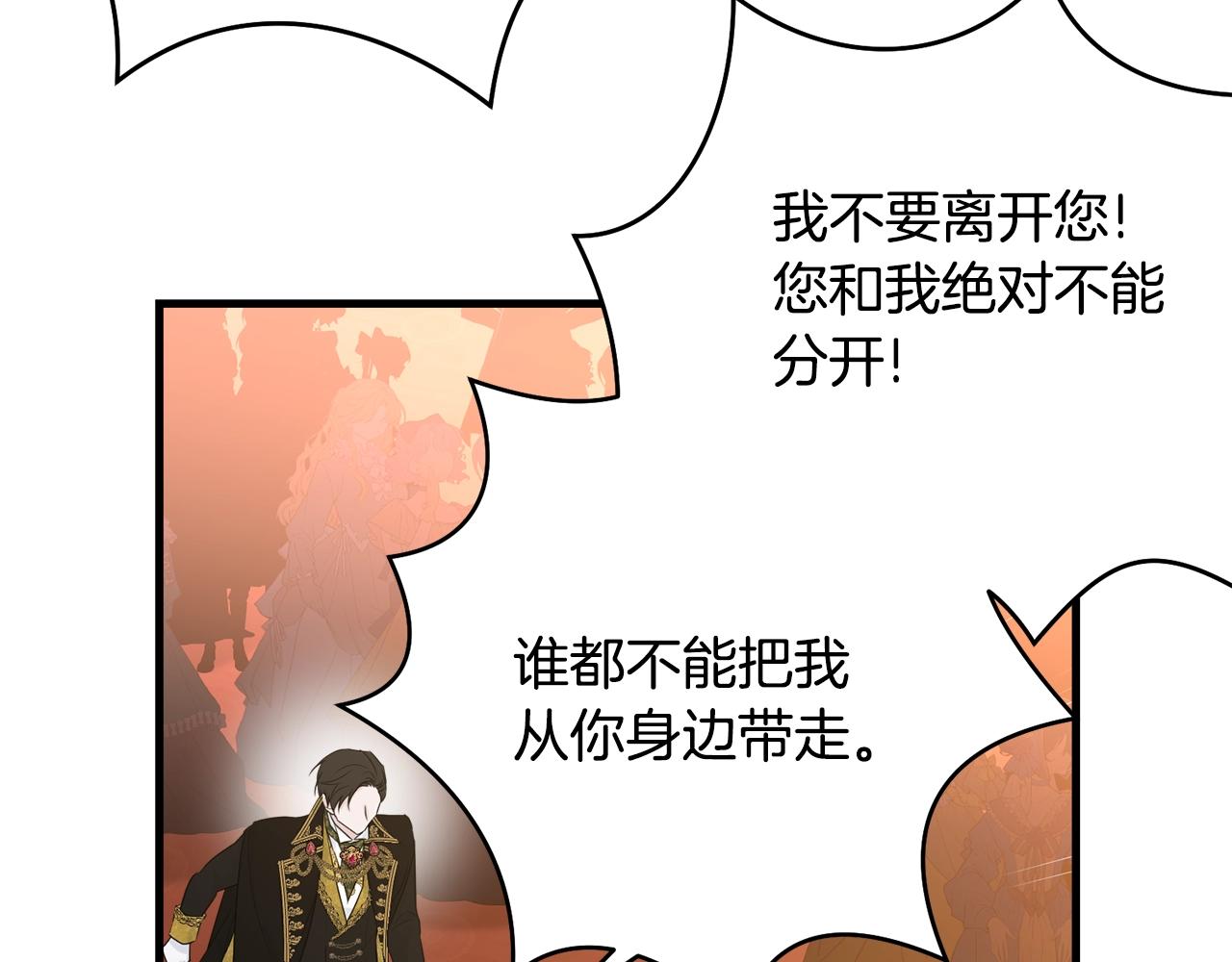 第73话 不做你讨厌的事85