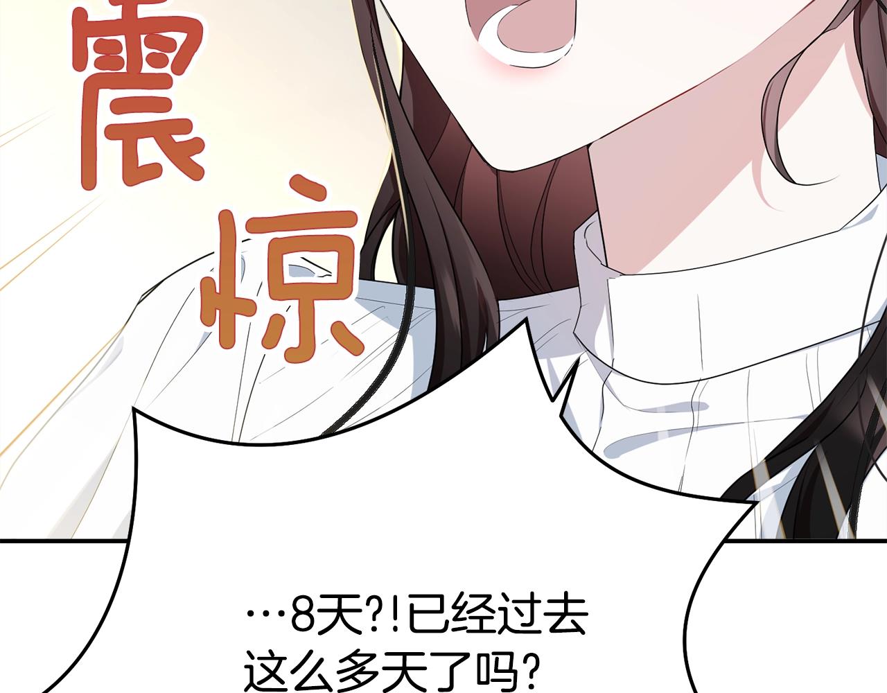 第81话苏醒46