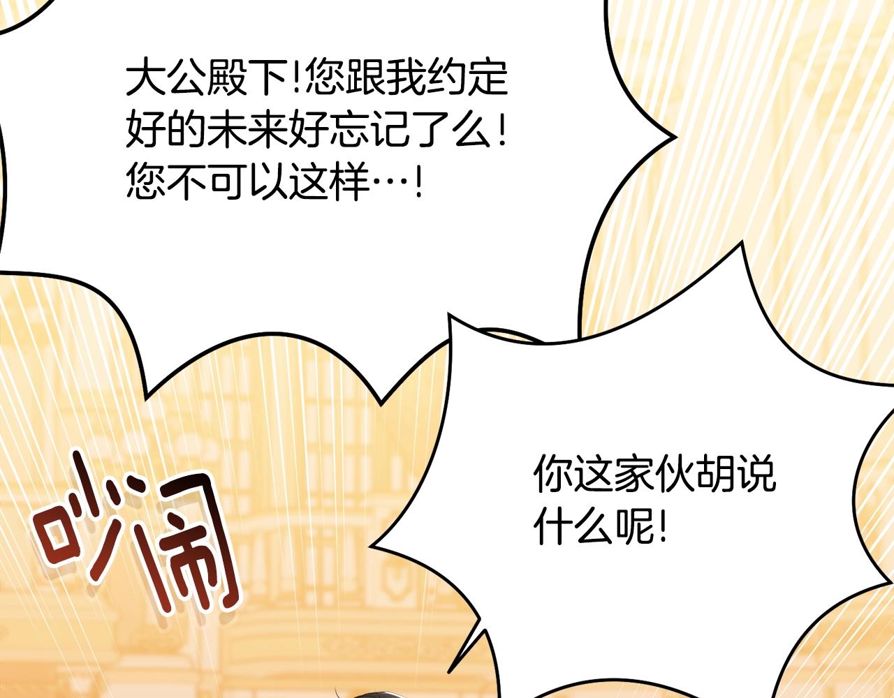 第73话 不做你讨厌的事75