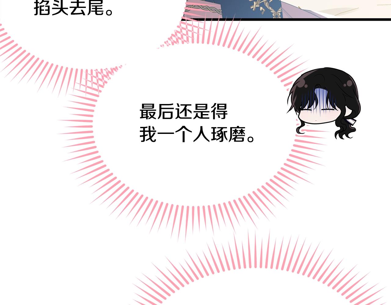第57话 奋不顾身34