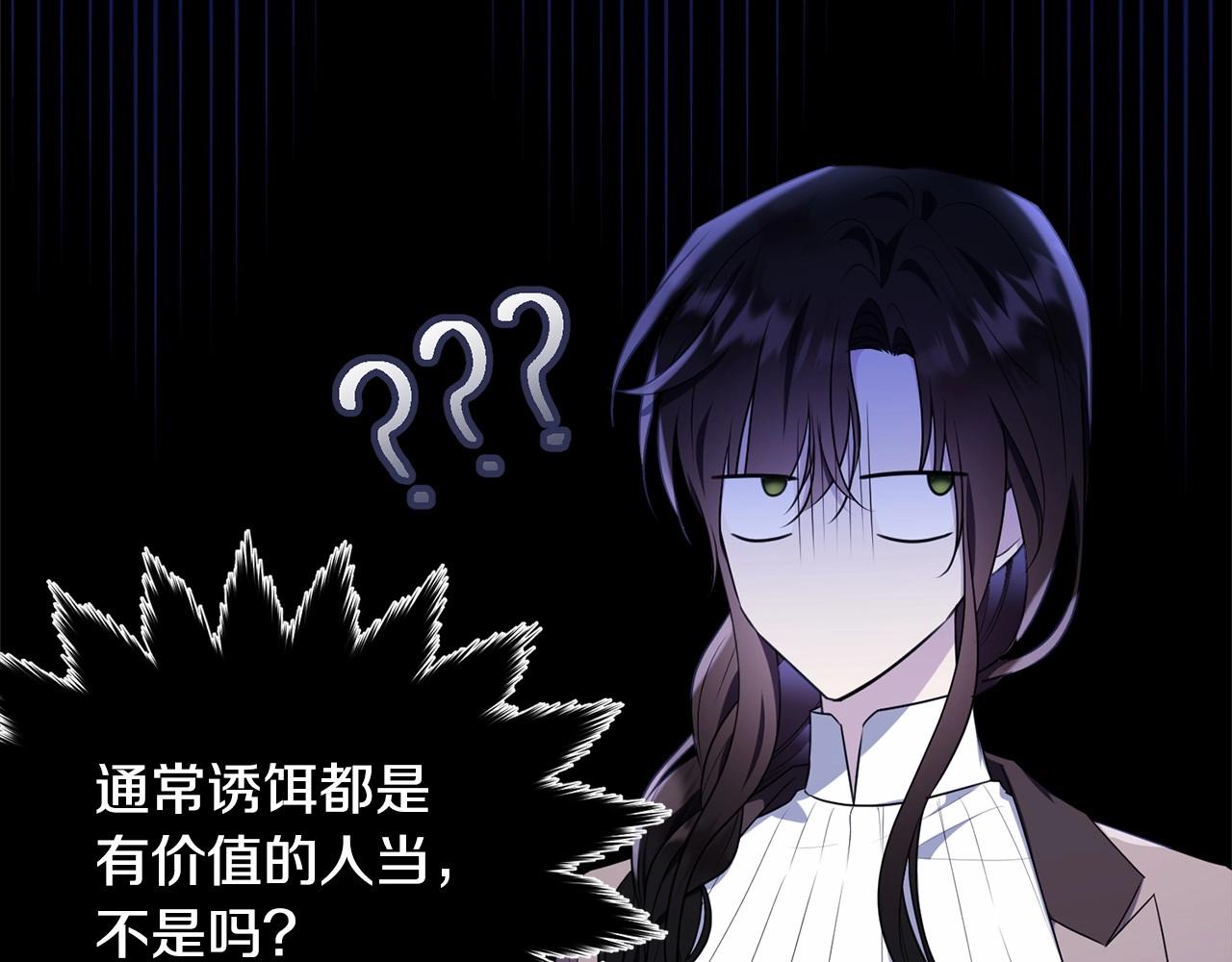 第108话 以身做饵159