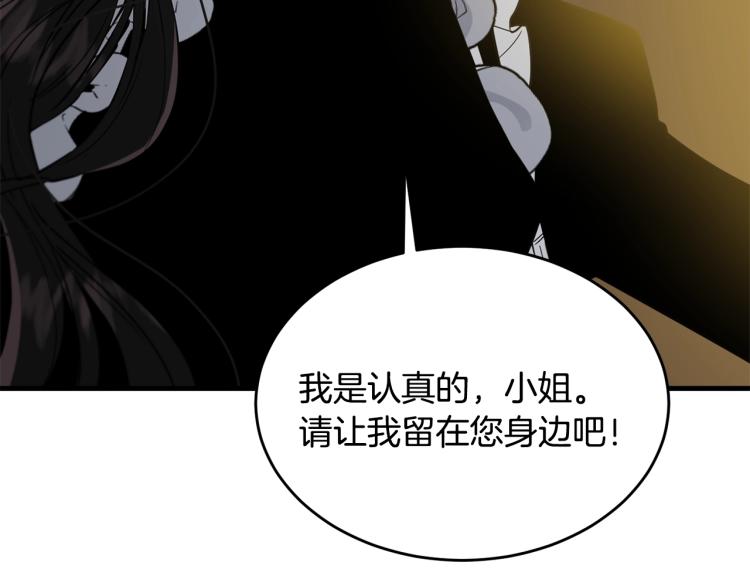 第8话 忠犬侍女上线127