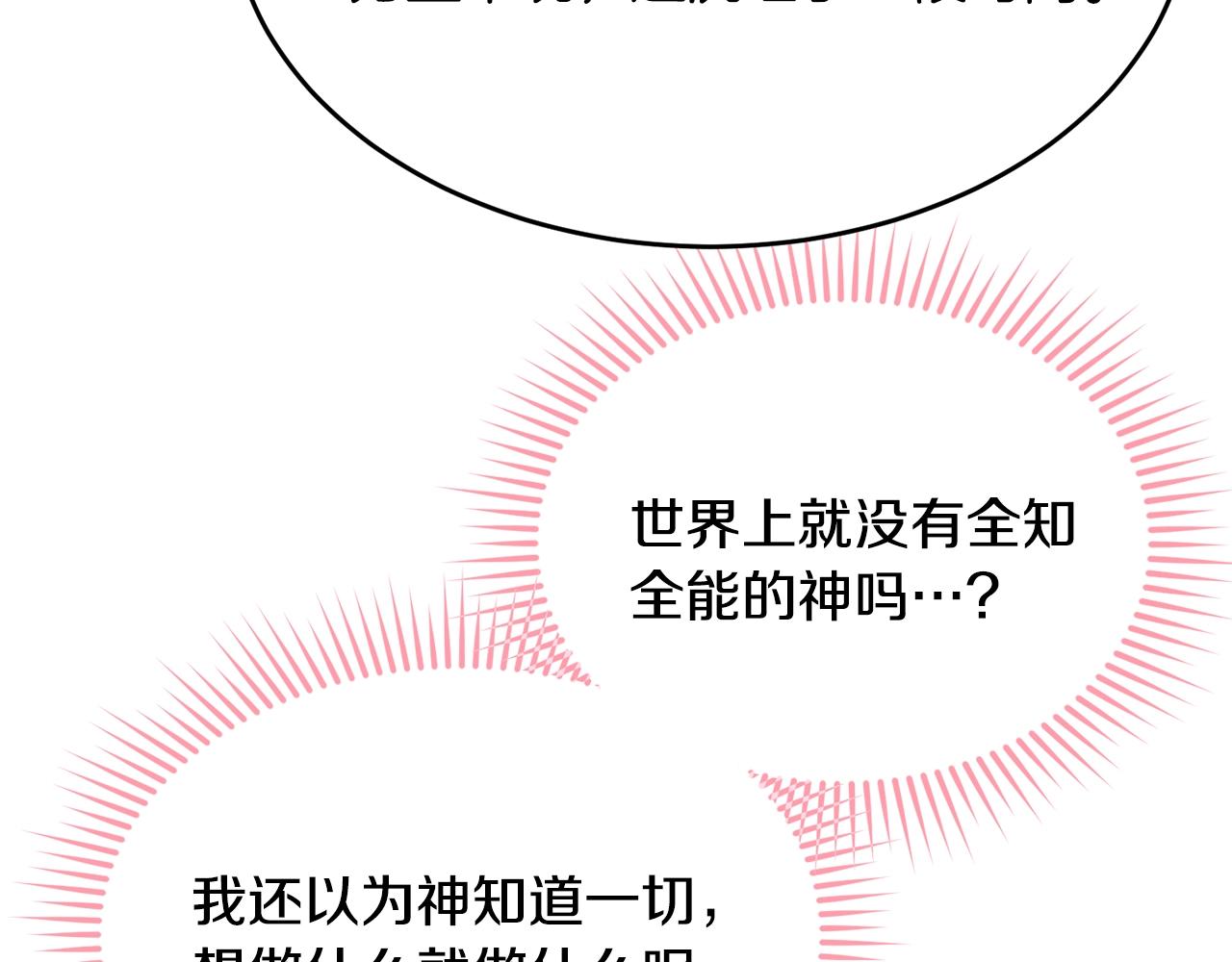 第二季完结篇 痛79